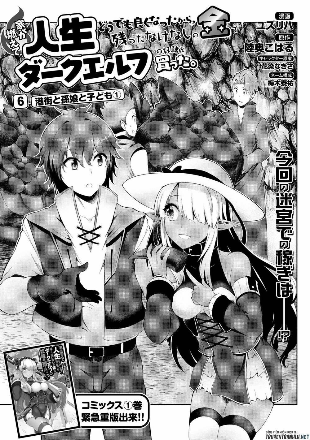 Ie Ga Moete Jinsei Dou Demo Yoku Natta Kara, Nokotta Nakenashi No Kin De Dark Elf No Dorei O Katta 6 trang 1