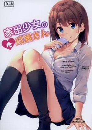 Đọc truyện tranh Iede Shoujo no Naruse-san