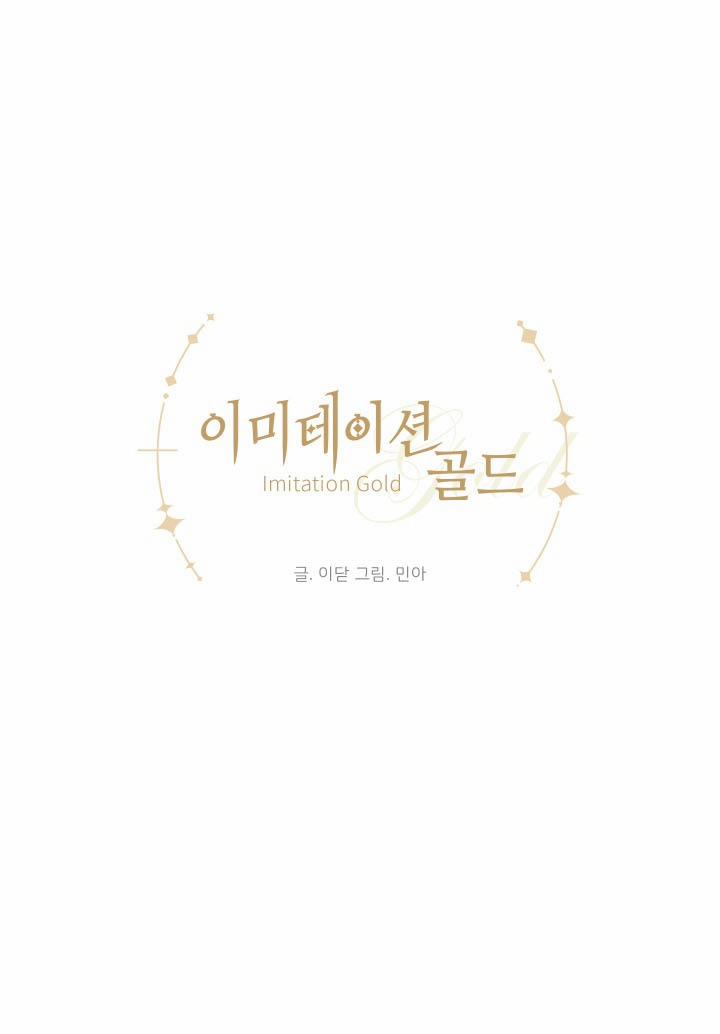 Imitation Gold 2 trang 1