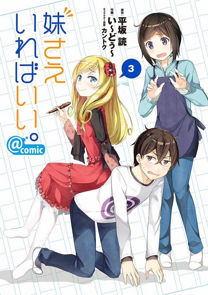 Imouto Sae Ireba Ii 12 trang 0