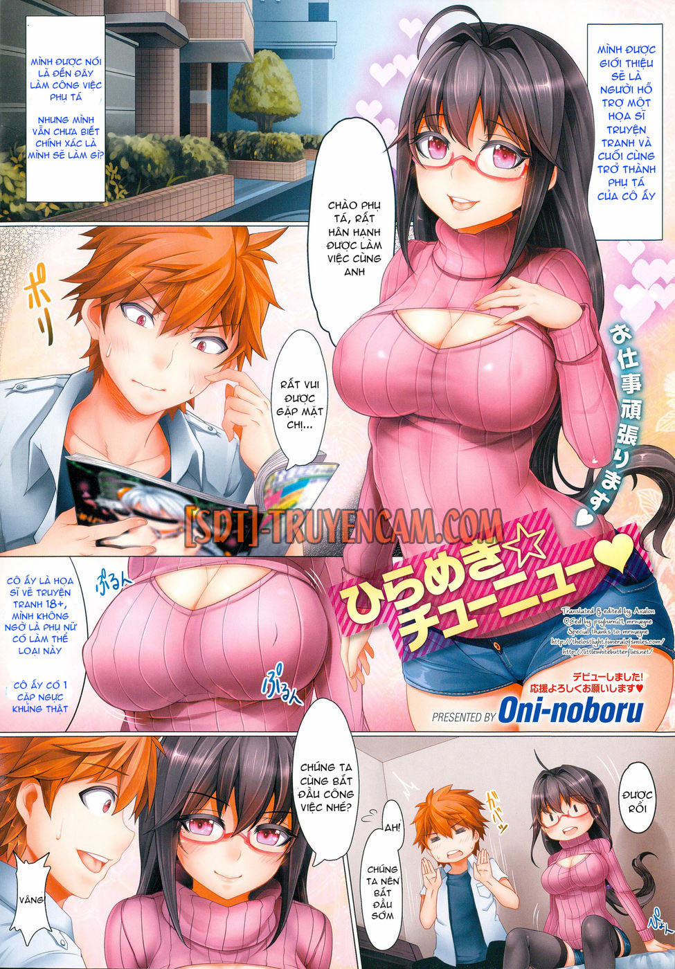 Inspiration Injection Oneshot [Full Color] trang 1