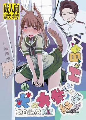 Đọc truyện tranh Inu no Ooi-san H na Hibi