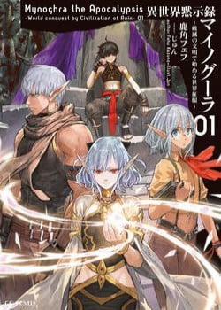 Đọc truyện tranh Isekai Apocalypse Mynoghra ~The Conquest Of The World Starts With The Civilization Of Ruin~