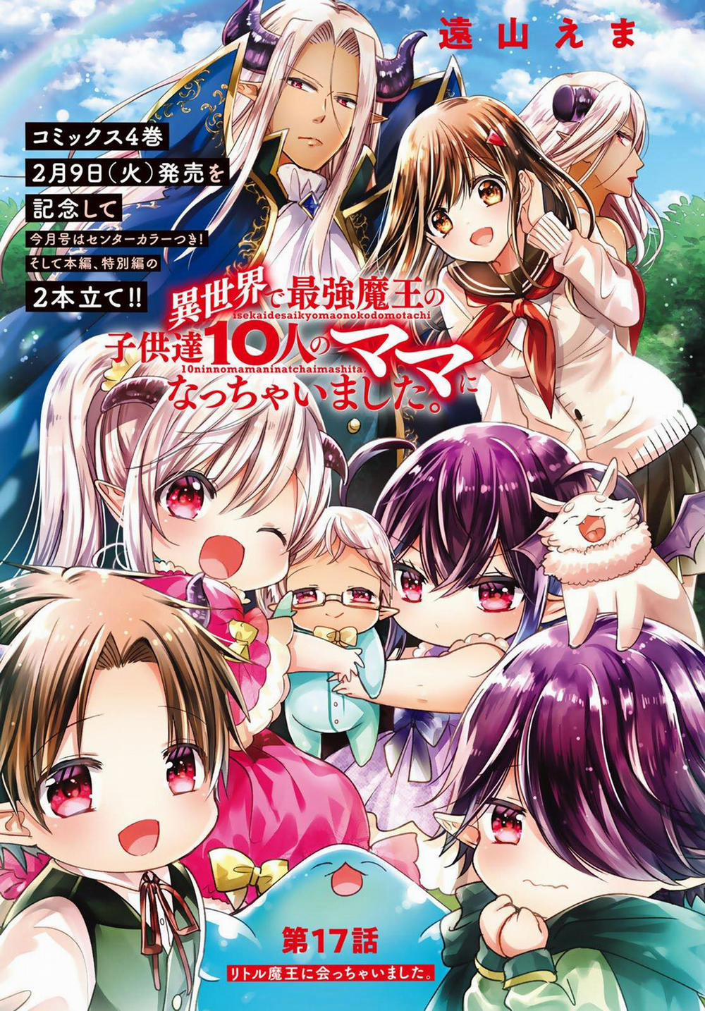 Isekai De Saikyo Mao No Kodomotachi No Mama Ni Natchaimashita 17 trang 1