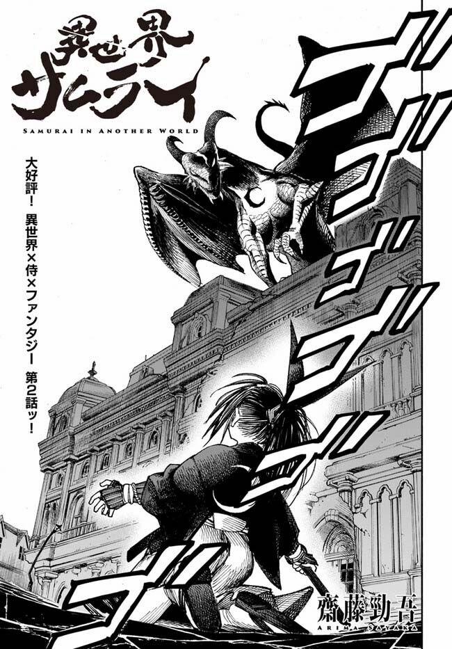 Isekai Samurai 2.1 trang 1