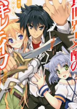 Đọc truyện tranh Isekai Shihai No Skill Taker: Zero Kara Hajimeru Dorei Harem