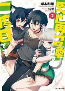 Đọc truyện tranh Isekai Shoukan Wa Nidome Desu