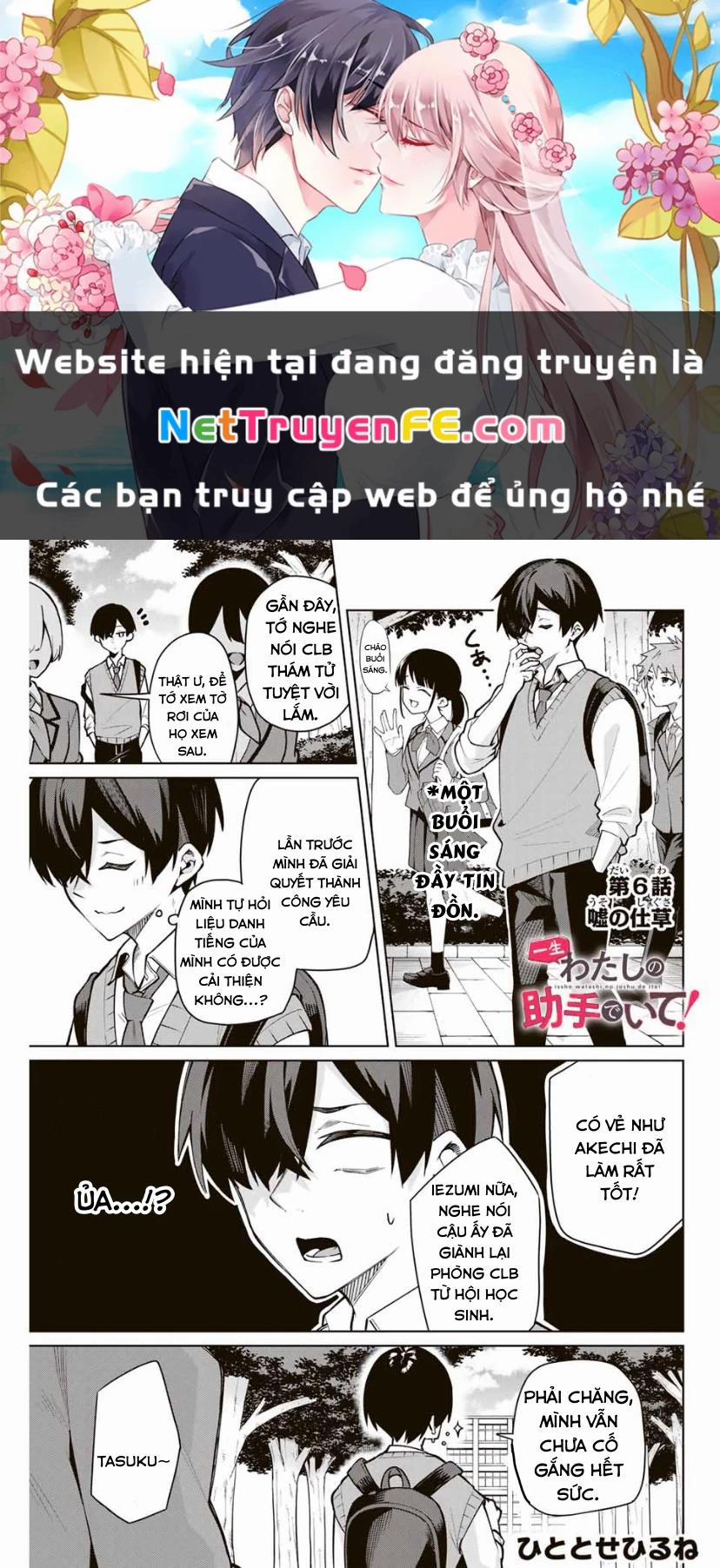 Isshou Watashi No Joshu De Ite! 6 trang 0