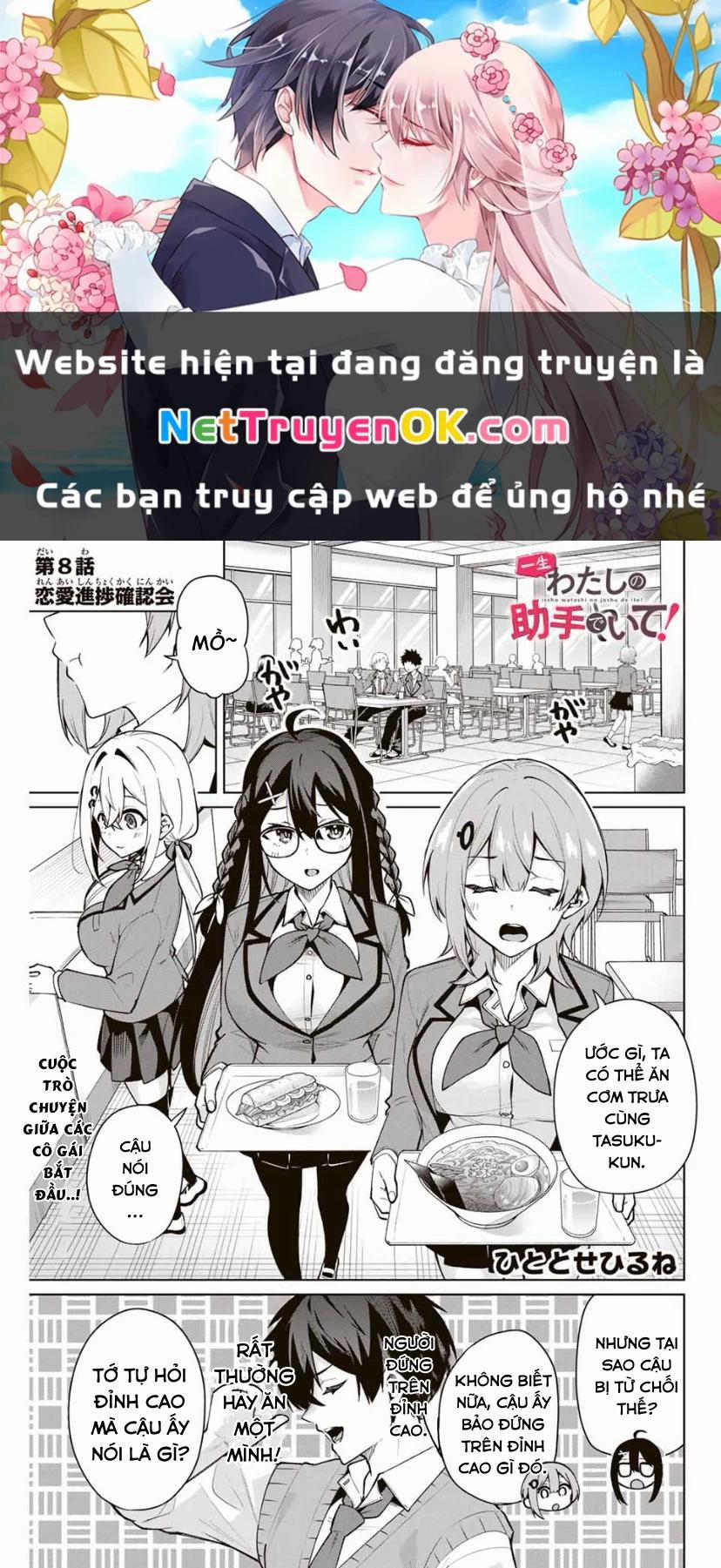 Isshou Watashi No Joshu De Ite! 8 trang 0