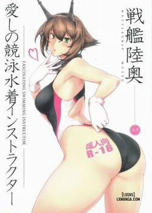 Đọc truyện tranh Itoshi no Kyouei Mizugi