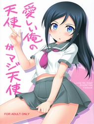 Đọc truyện tranh Itoshii Ore no Tenshi ga Maji Tenshi (Ore no Imouto ga Konnani Kawaii Wake ga Nai)