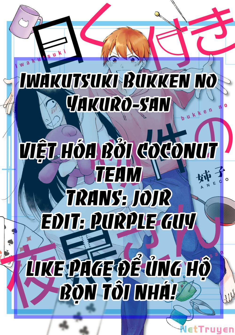Iwakutsuki Bukken No Yakuro-San 13 trang 0