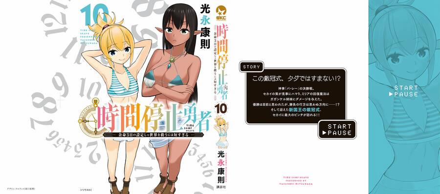 Jikan Teishi Yuusha 30 trang 1