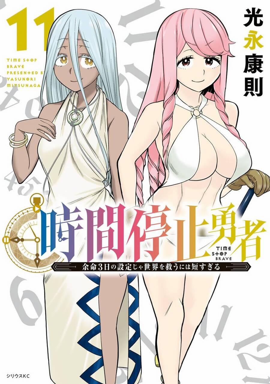 Jikan Teishi Yuusha 33 trang 1
