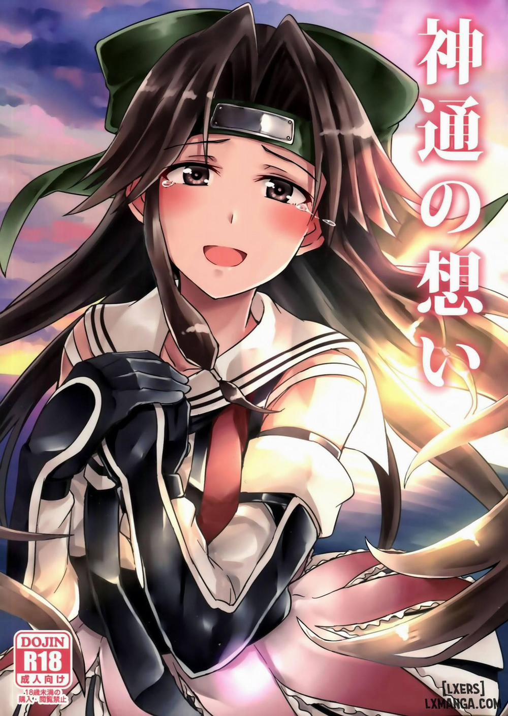 Jintsuu No Omoi Oneshot trang 0