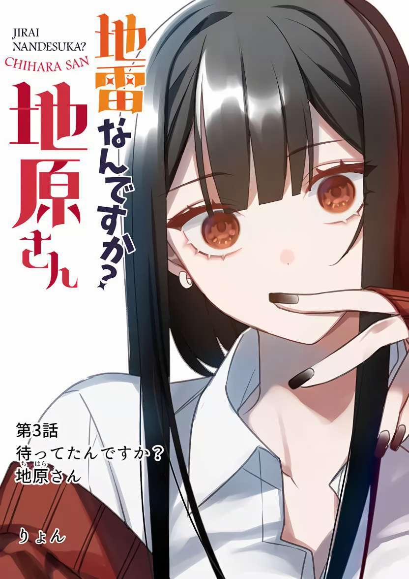 Jirai Nandesuka? Chihara-San 3 trang 1