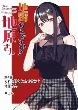 Đọc truyện tranh Jirai Nandesuka? Chihara-San