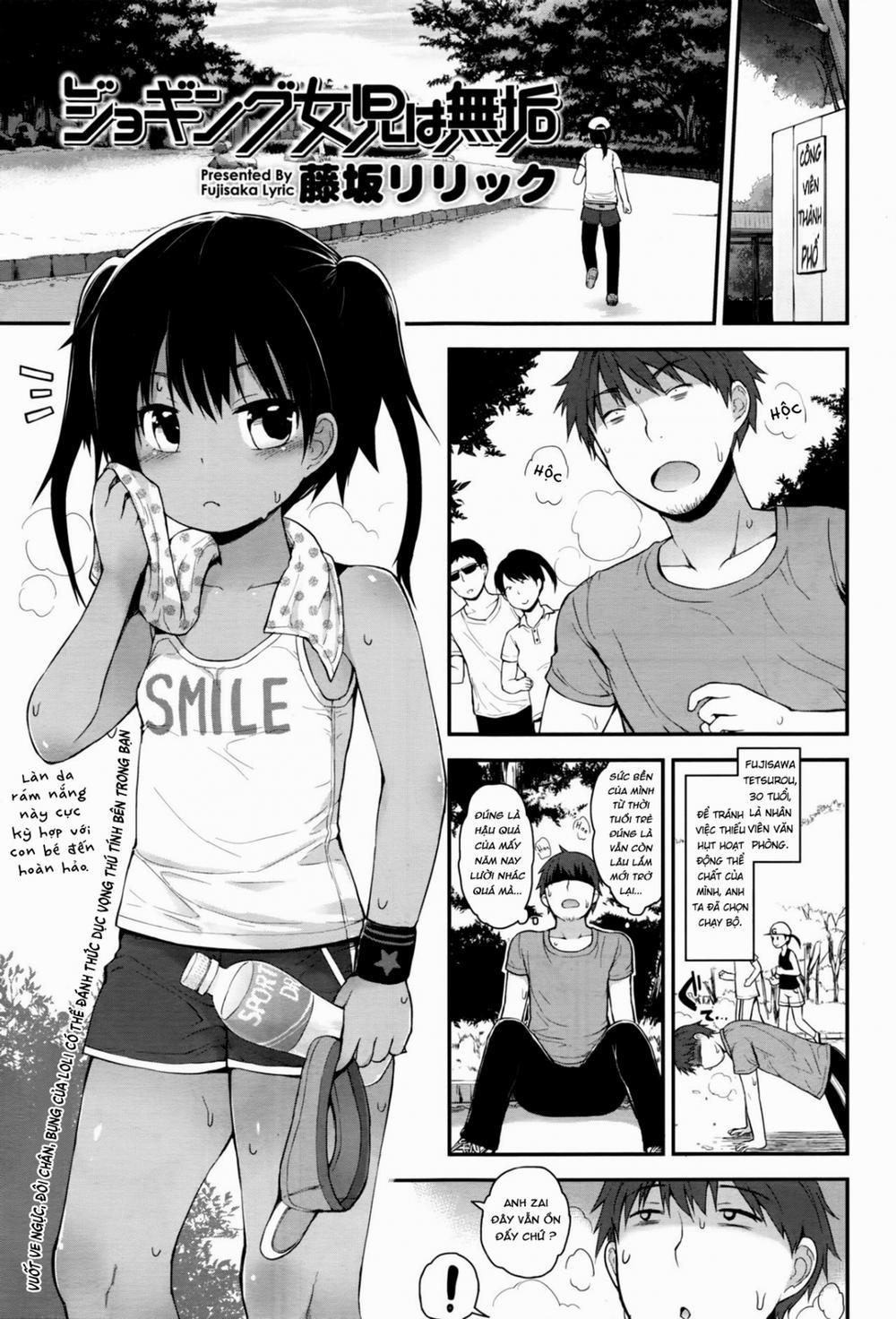 Jogingu Joji Ha Muku (Comic LO 2016-09) Oneshot trang 1