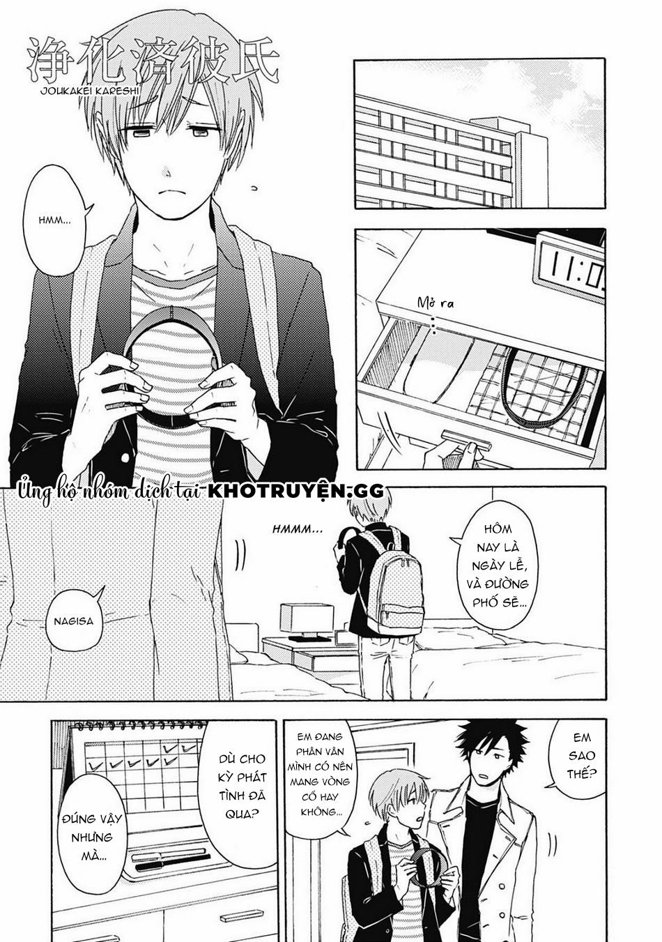 Joukakei Kareshi 7 Extra trang 1