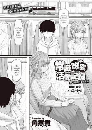 Đọc truyện tranh Joushiki Kaihen Katsudou Kiroku #12