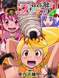 Đọc truyện tranh Juuryoku Shiki Youheki (Happyness Charge Precure)