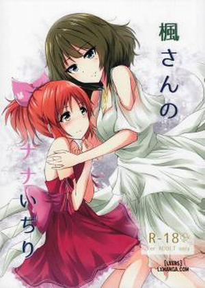 Đọc truyện tranh Kaede-san's Teasing of Nana