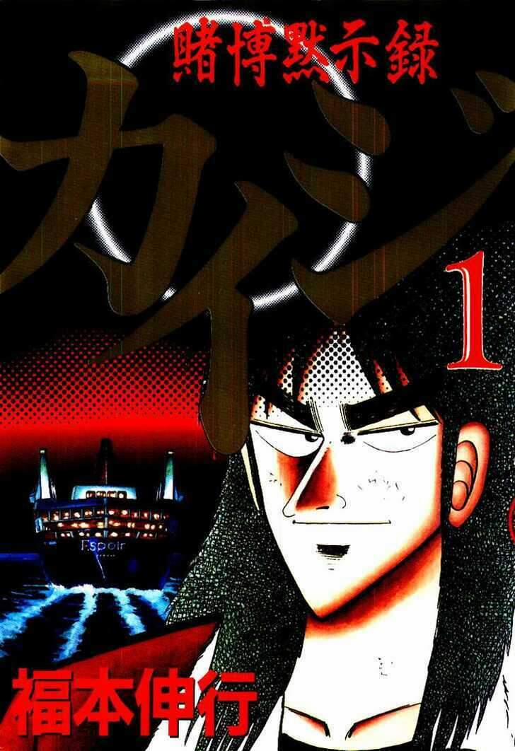 Kaiji 1 trang 0