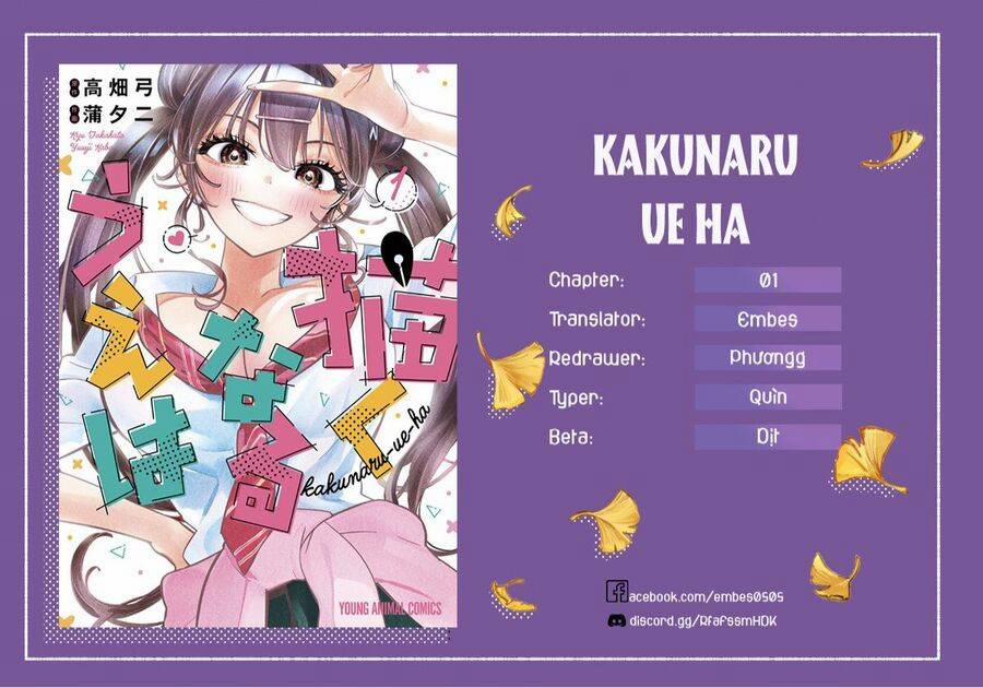 Kakunaru Ue Ha 1 trang 1