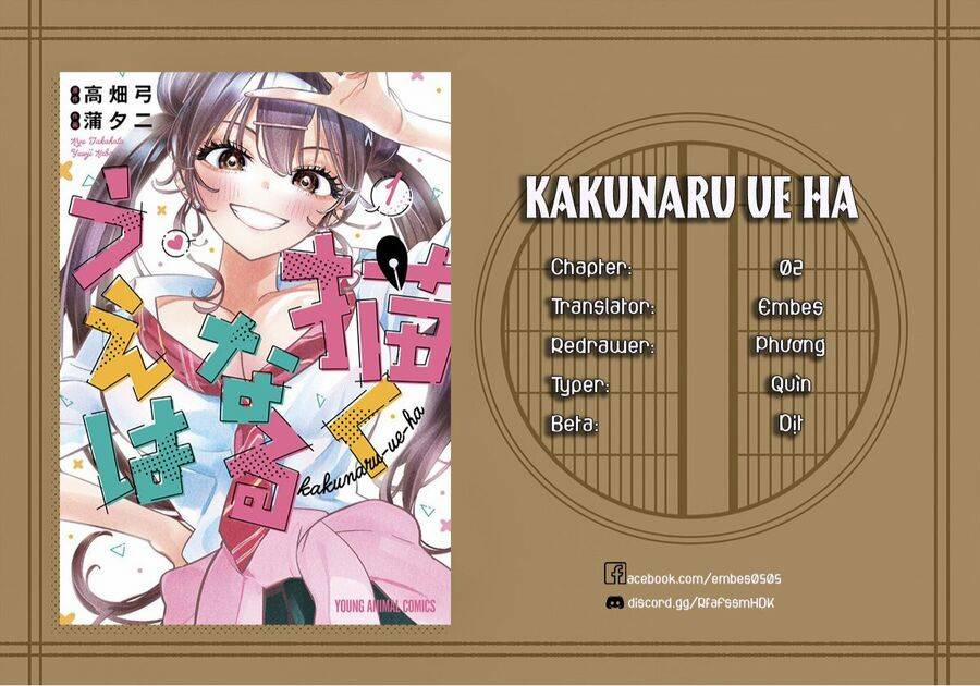 Kakunaru Ue Ha 2 trang 1