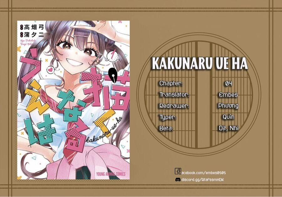 Kakunaru Ue Ha 4 trang 1