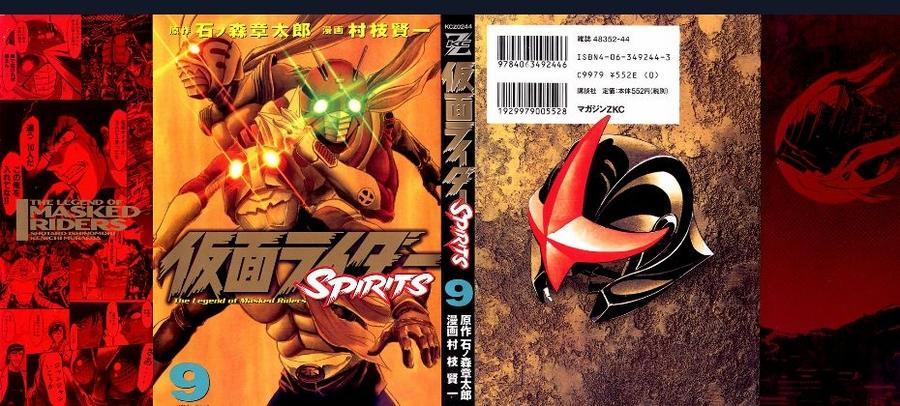 Kamen Rider Spirits 54 trang 1