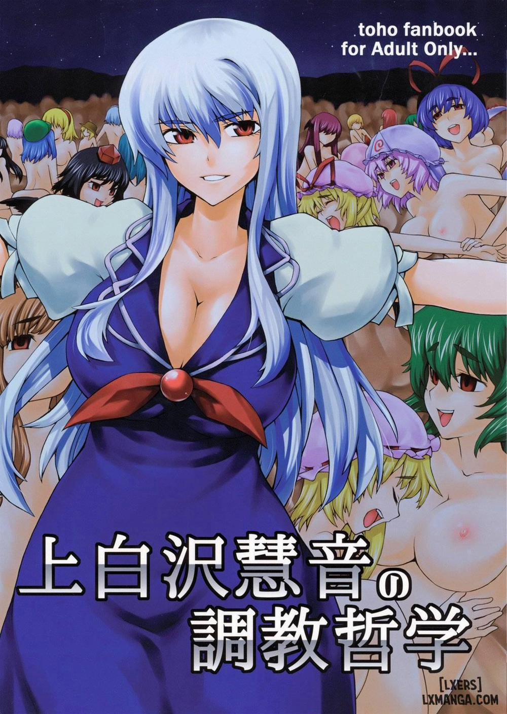 Kamishirasawa Keine No Choukyou Tetsugaku Oneshot trang 0
