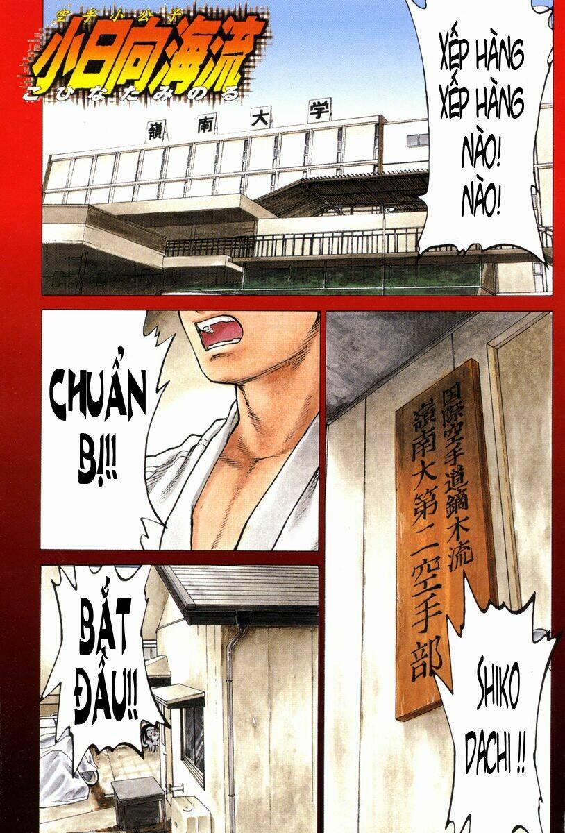 Karate Shoukoushi Kohinata Minoru 1 trang 1