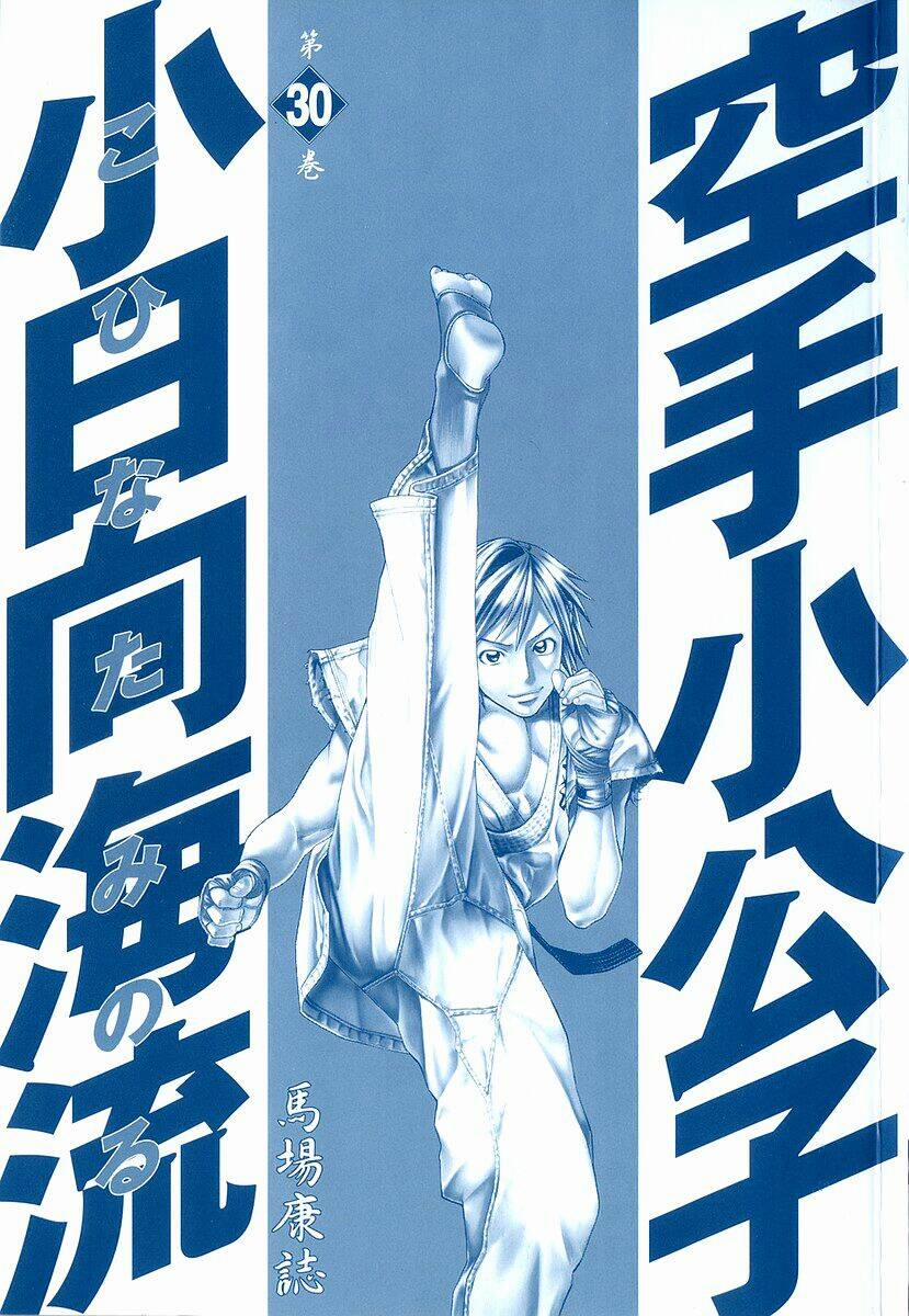 Karate Shoukoushi Kohinata Minoru 309 trang 0