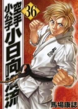 Đọc truyện tranh Karate Shoukoushi Kohinata Minoru