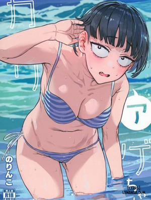 Đọc truyện tranh Kariage-chan
