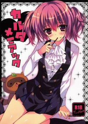 Đọc truyện tranh Karuta Maniac
