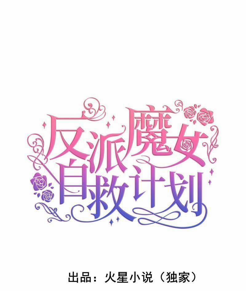 Kế Hoạch Sống Còn Của Công Chúa Phản Diện 8 trang 0