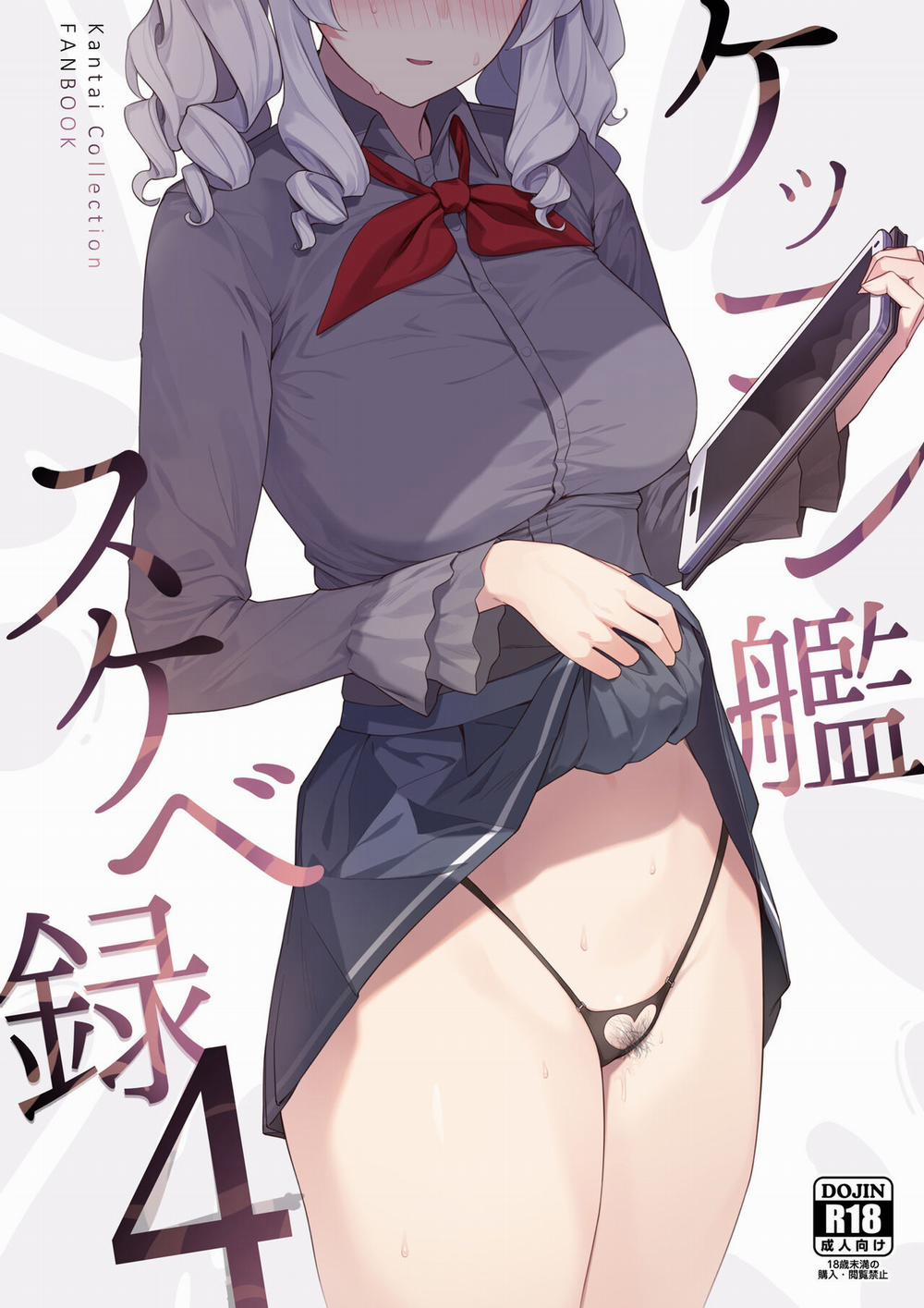 Kekkon Kan Sukebe Roku 4 trang 1