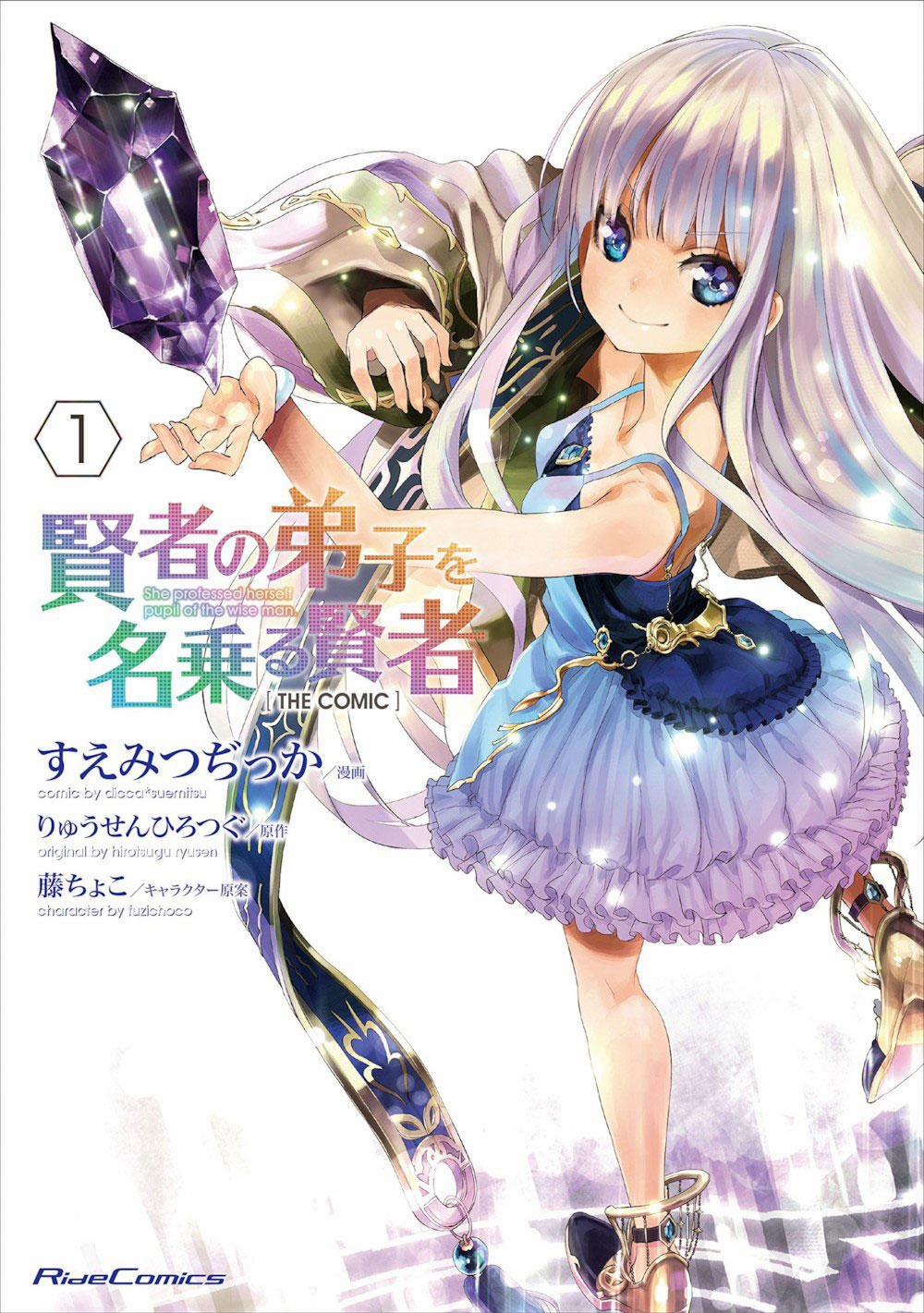 Kenja No Deshi Wo Nanoru Kenja Isekai! 21 trang 0