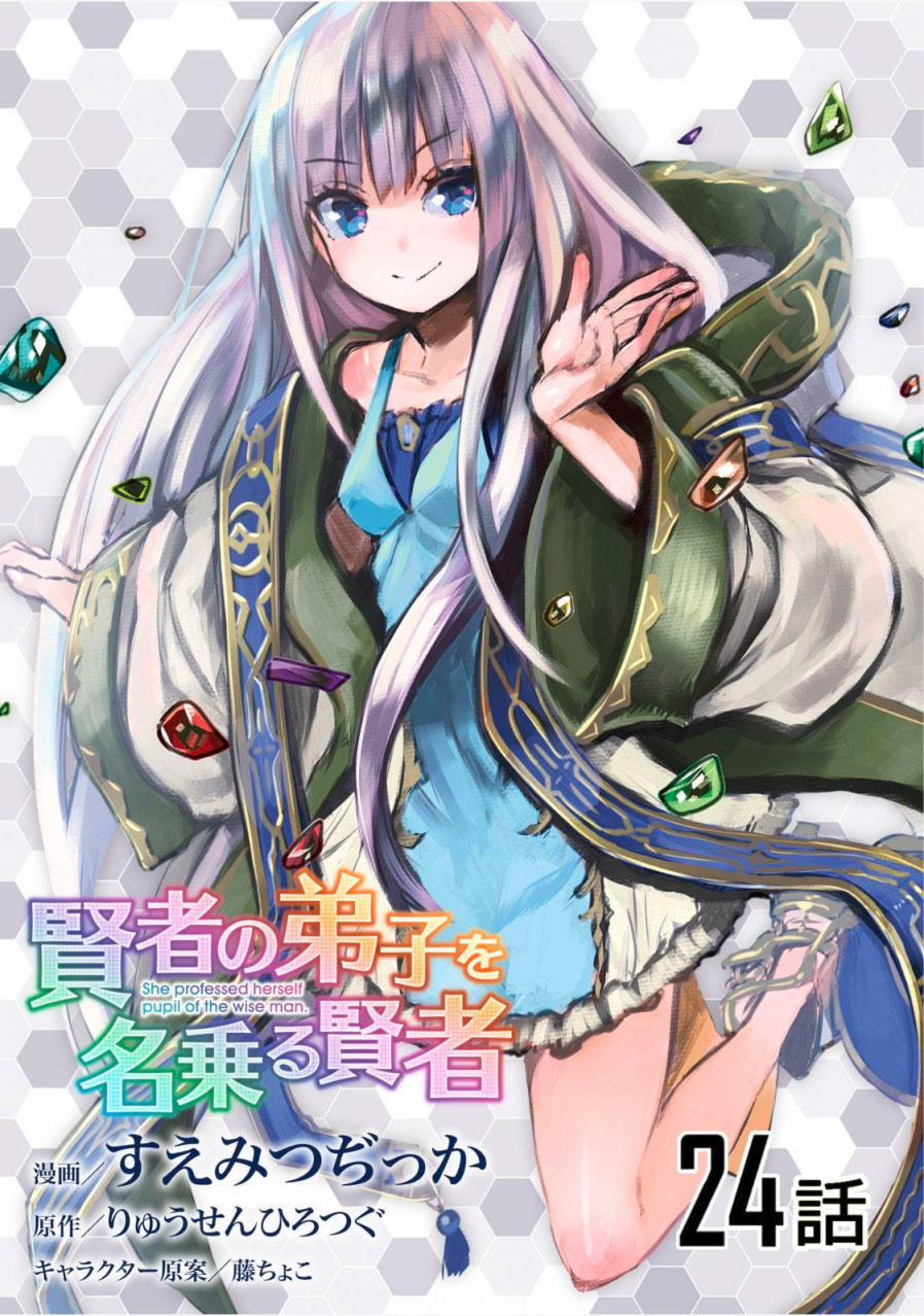 Kenja No Deshi Wo Nanoru Kenja Isekai! 24 trang 0