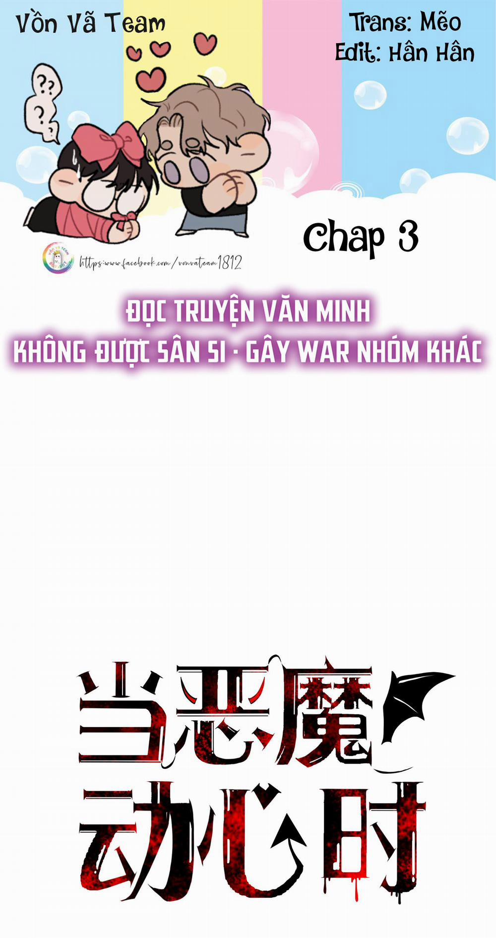 Khi Ác Quỷ Động Lòng 3 trang 0