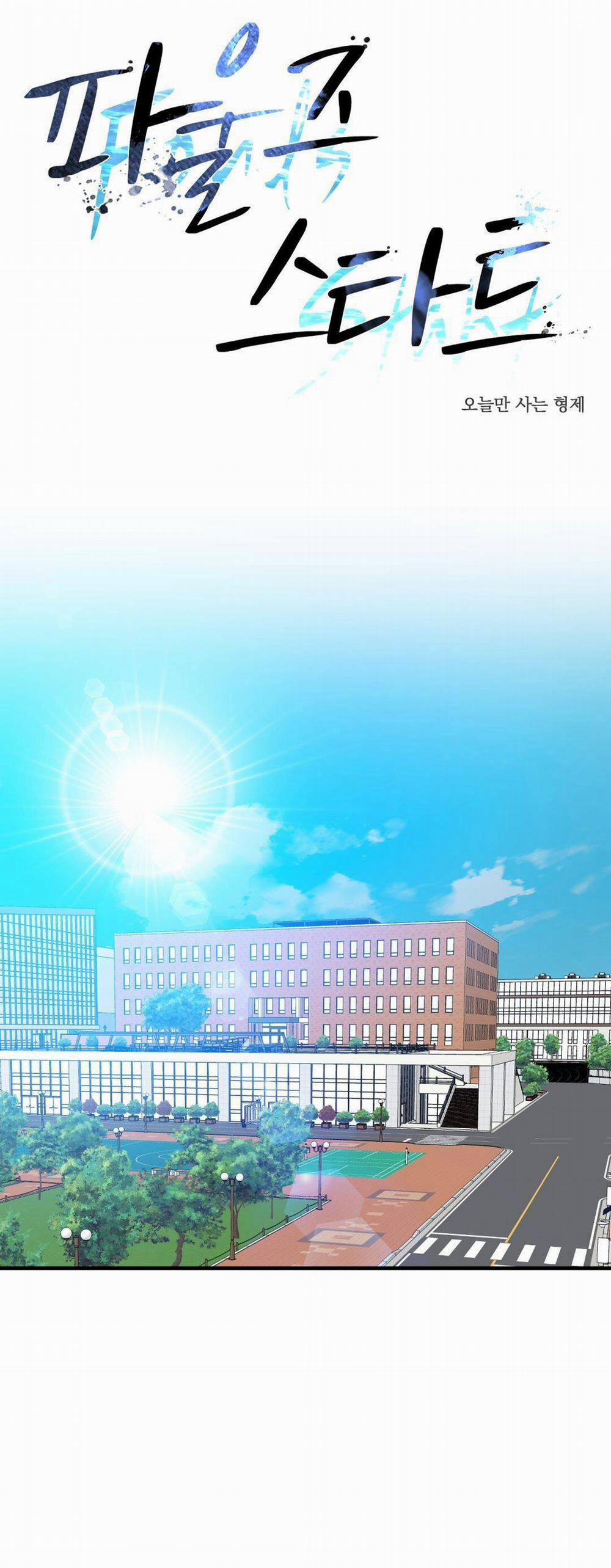 Khởi Đầu Sai Lầm 15 trang 0