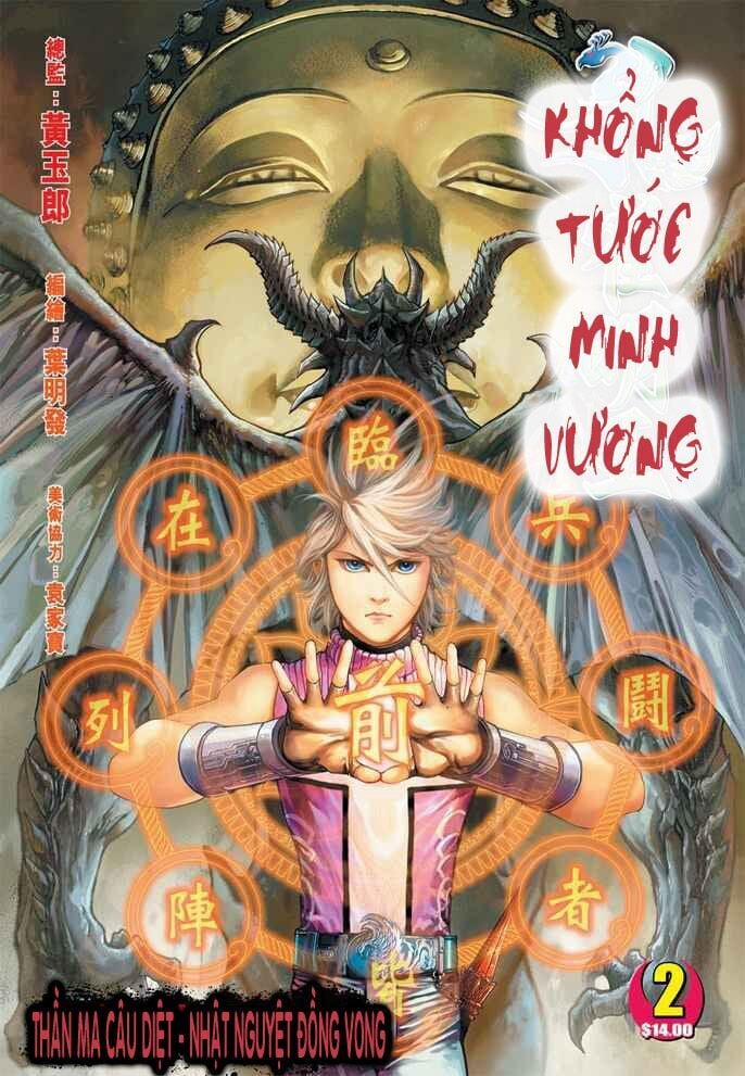 Khổng Tước Minh Vương 2 trang 0