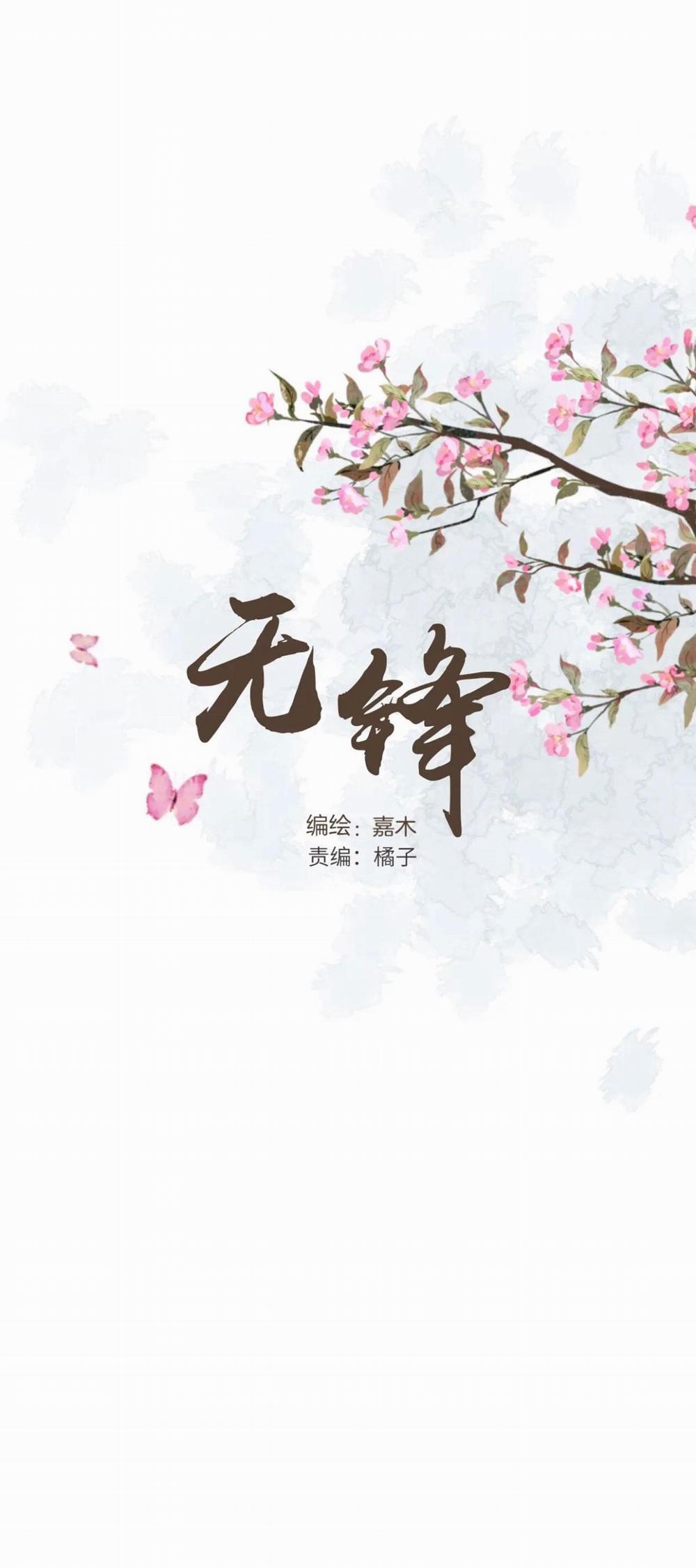 Không Tỳ Vết 21 trang 1