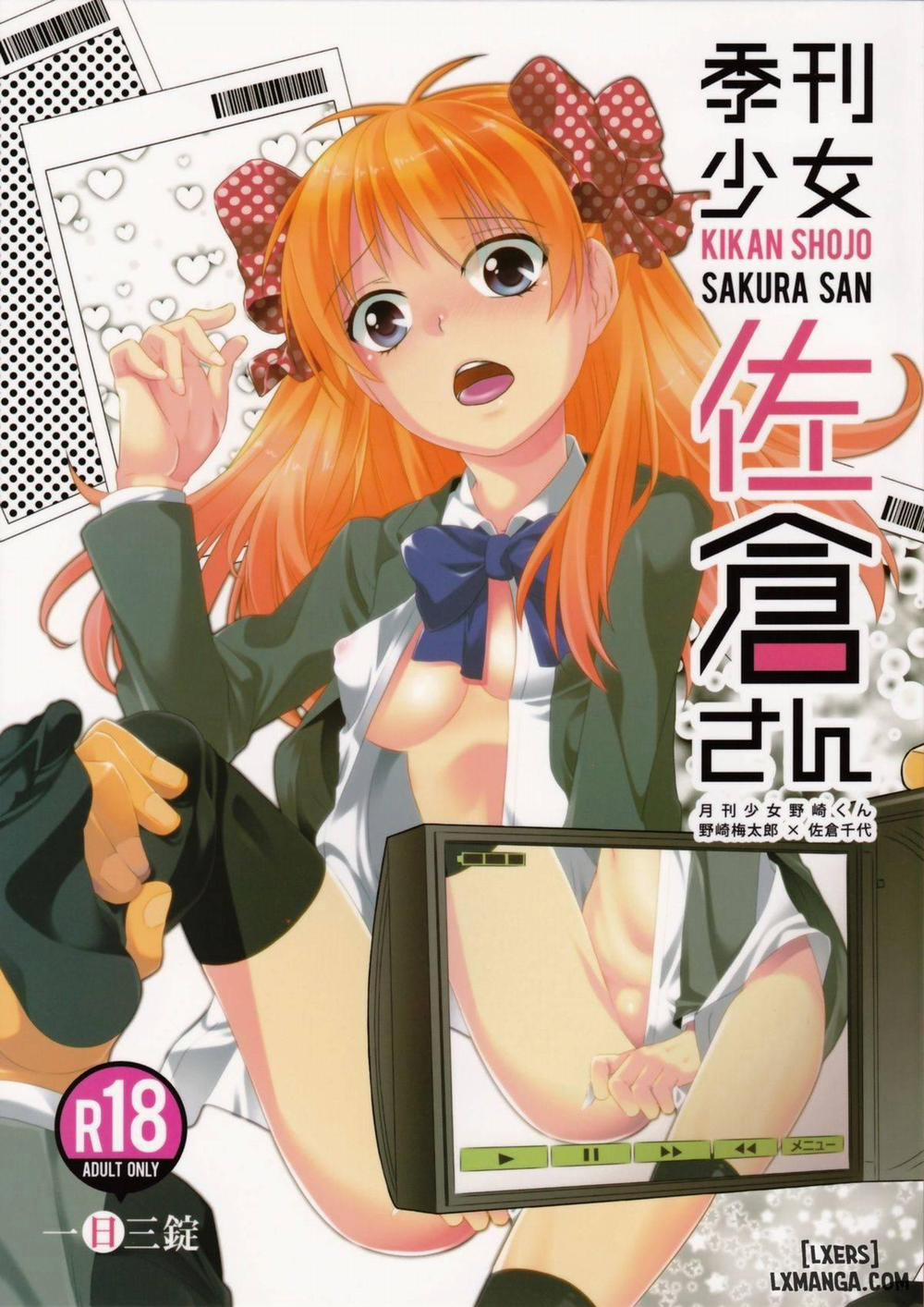 Kikan Shoujo Sakura-san Oneshot trang 0