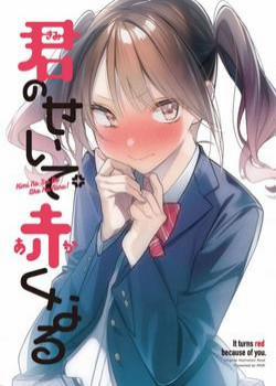 Đọc truyện tranh Kimi No Sei De Akaku Naru