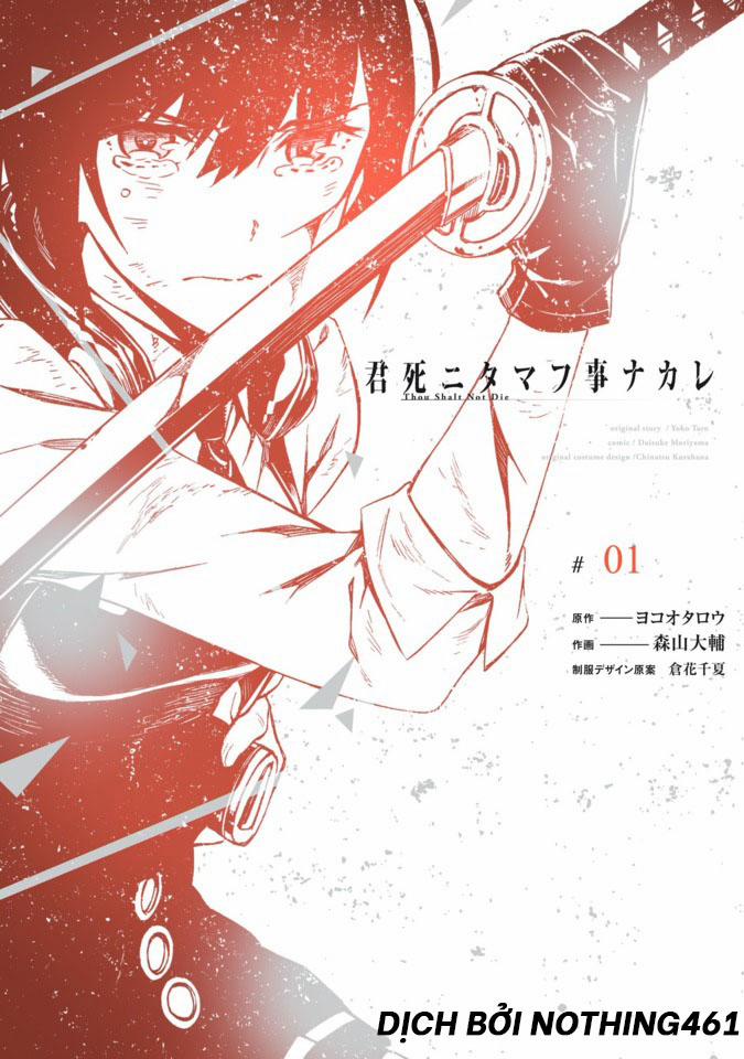 Kimi Shi Ni Tamou Koto Nakare 10 trang 1