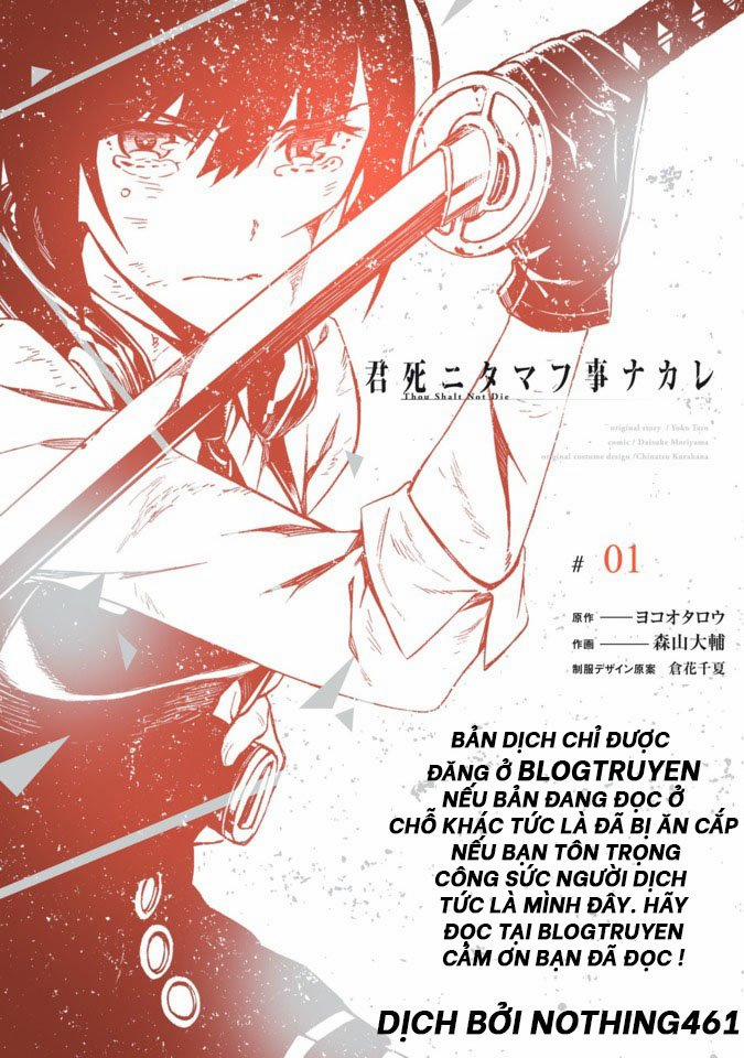 Kimi Shi Ni Tamou Koto Nakare 11 trang 1