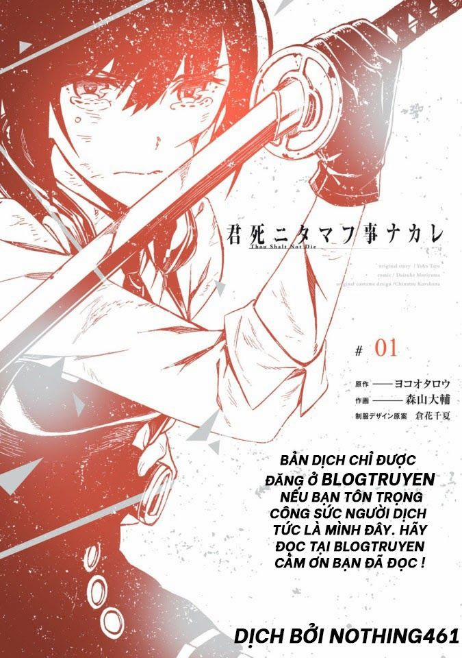 Kimi Shi Ni Tamou Koto Nakare 17 trang 1